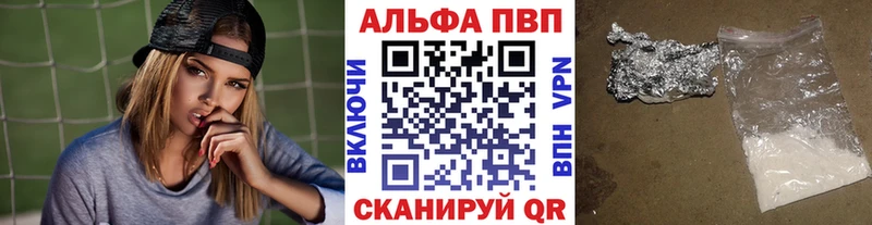 Альфа ПВП Crystall  МЕГА ссылка  Калтан 