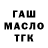 ТГК жижа localmeanderer