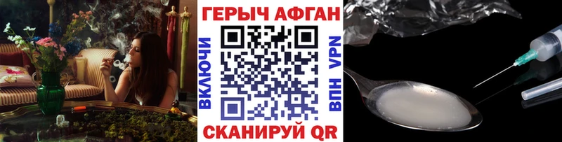 ГЕРОИН Афган  Калтан 
