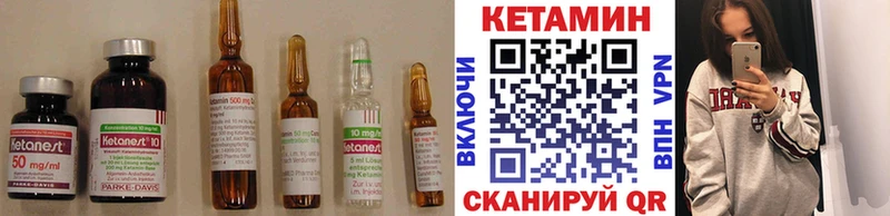 КЕТАМИН VHQ Калтан