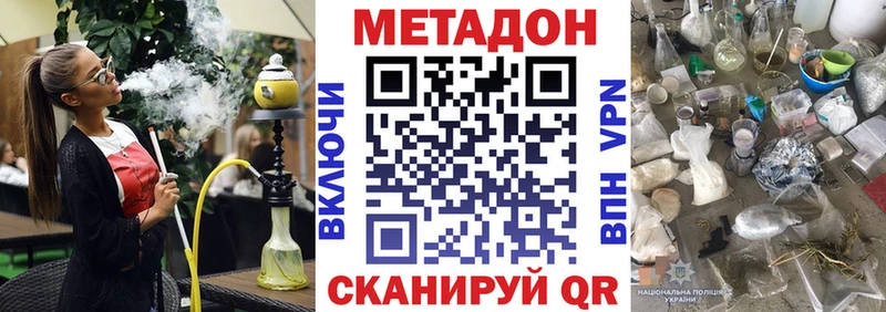 МЕТАДОН methadone  Калтан 